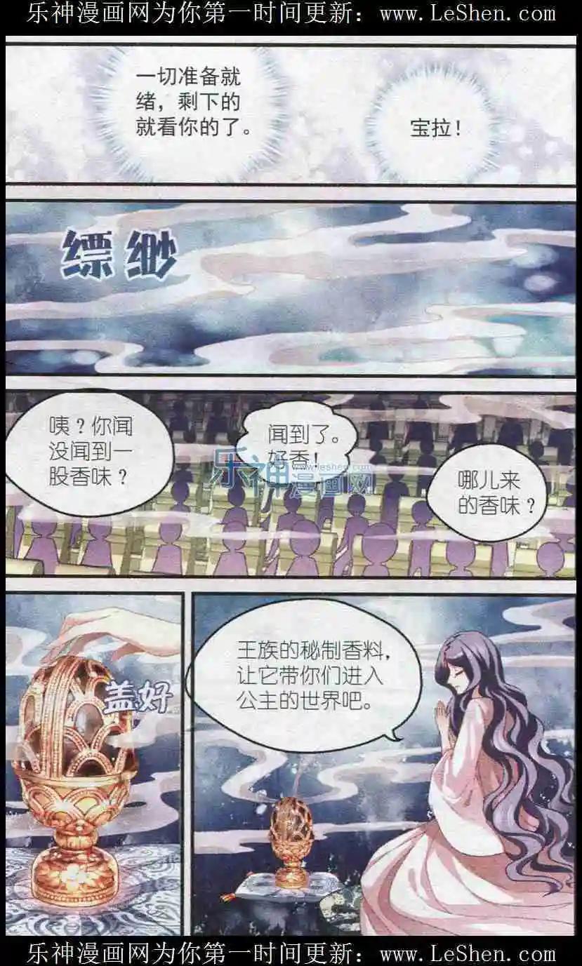 第21话 战意-第21话