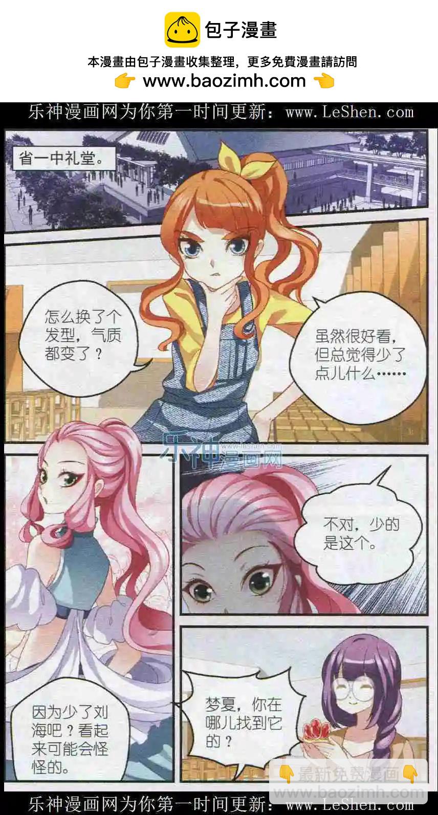 第21话 战意-第21话