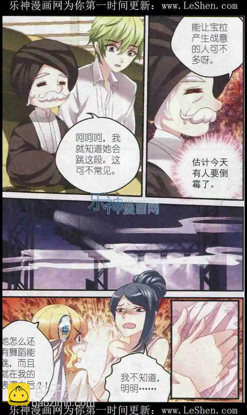 第21话 战意-第21话