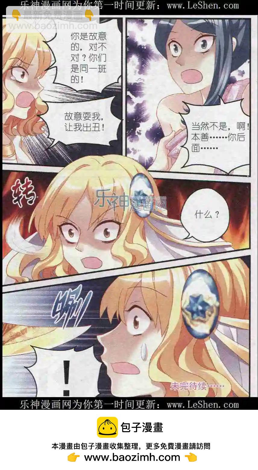 第21话 战意-第21话