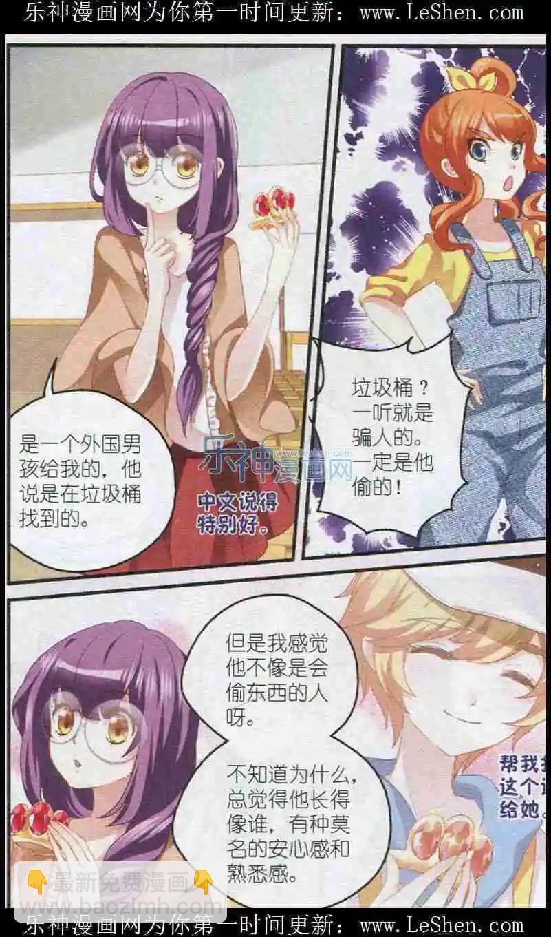 第21话 战意-第21话