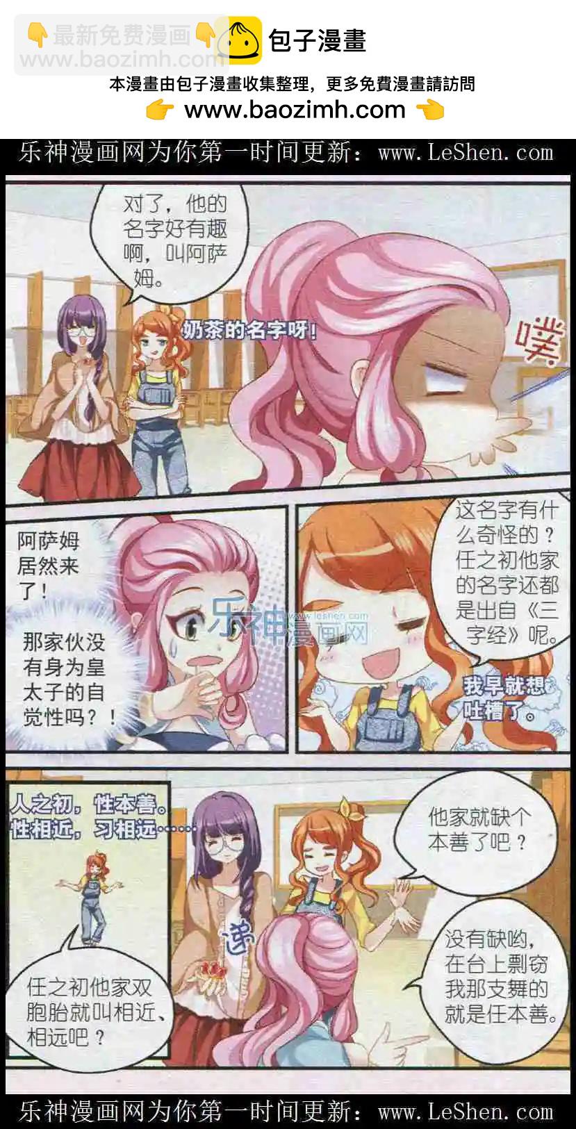 第21话 战意-第21话