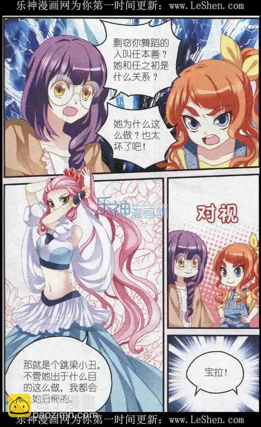 第21话 战意-第21话