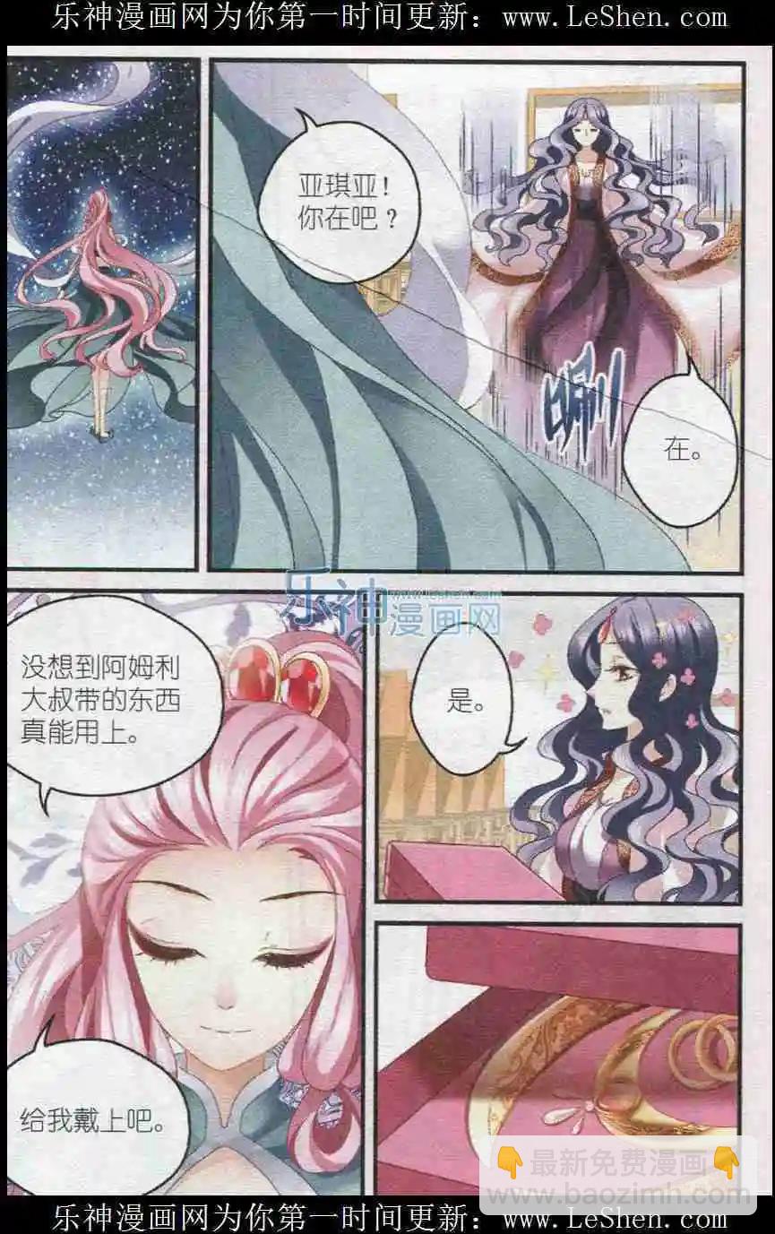 第21话 战意-第21话