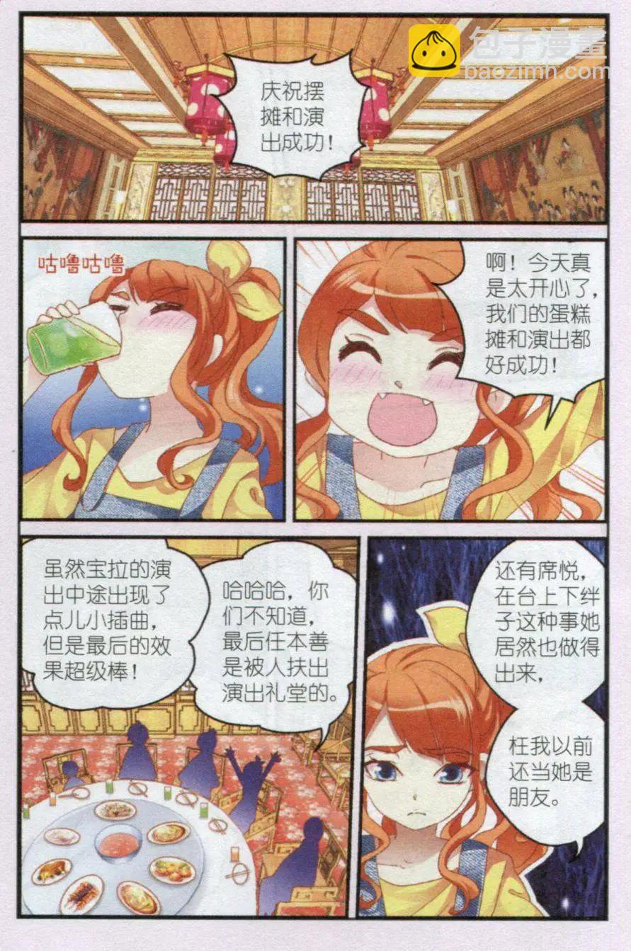 第23话 最重要的人-第23话