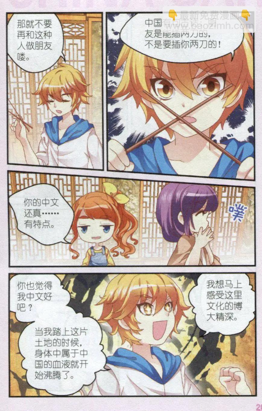 第23话 最重要的人-第23话