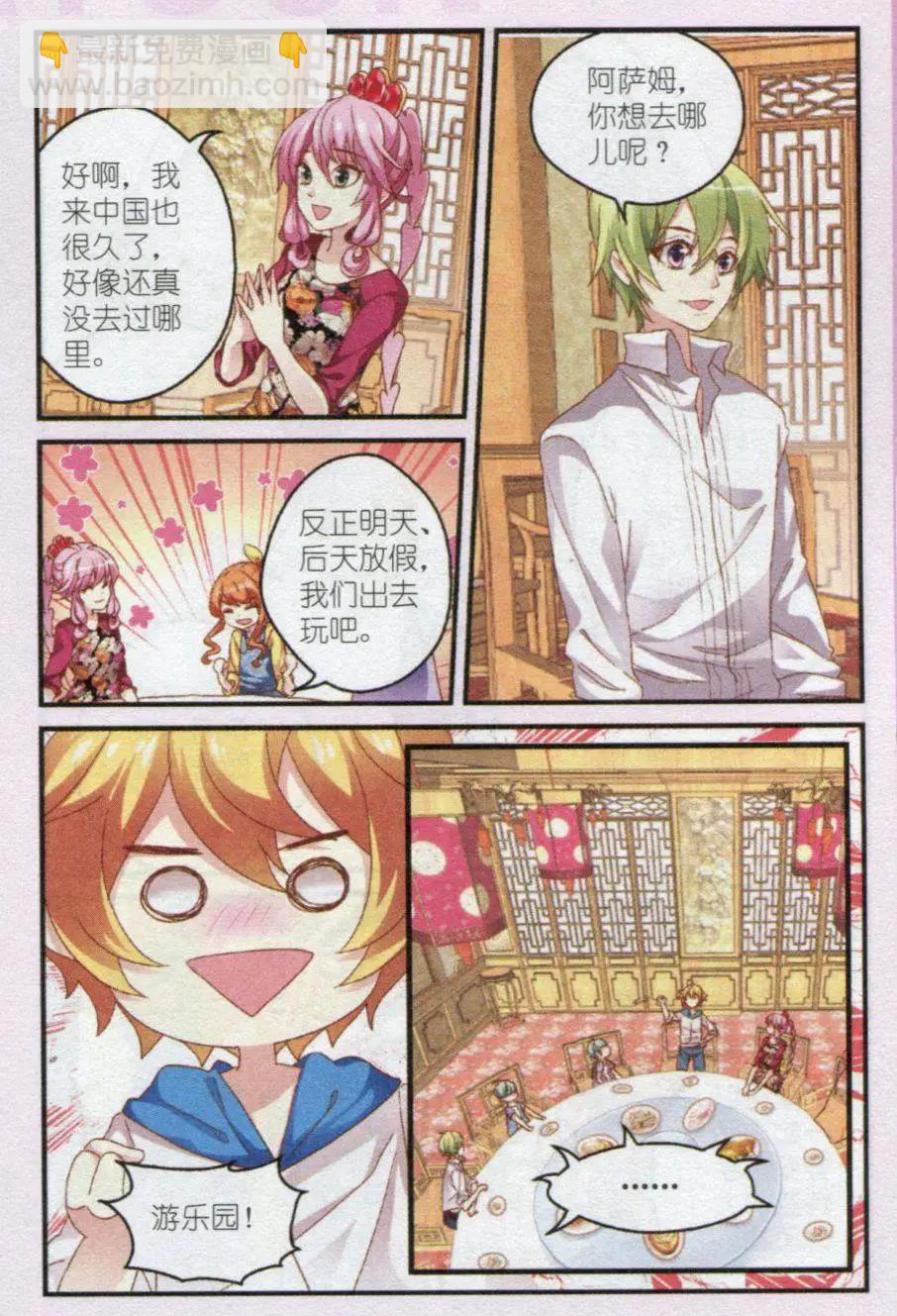 第23话 最重要的人-第23话