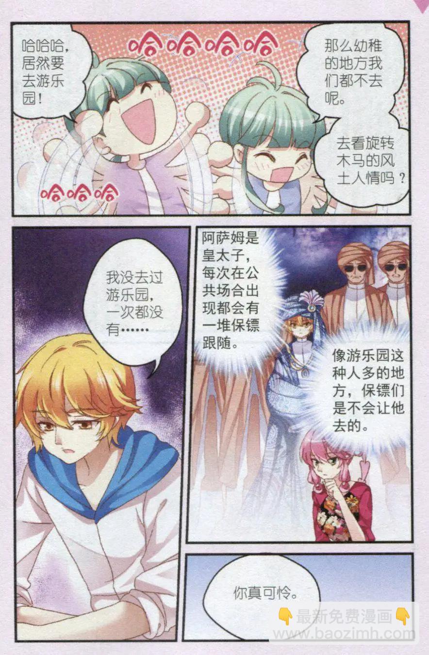 第23话 最重要的人-第23话