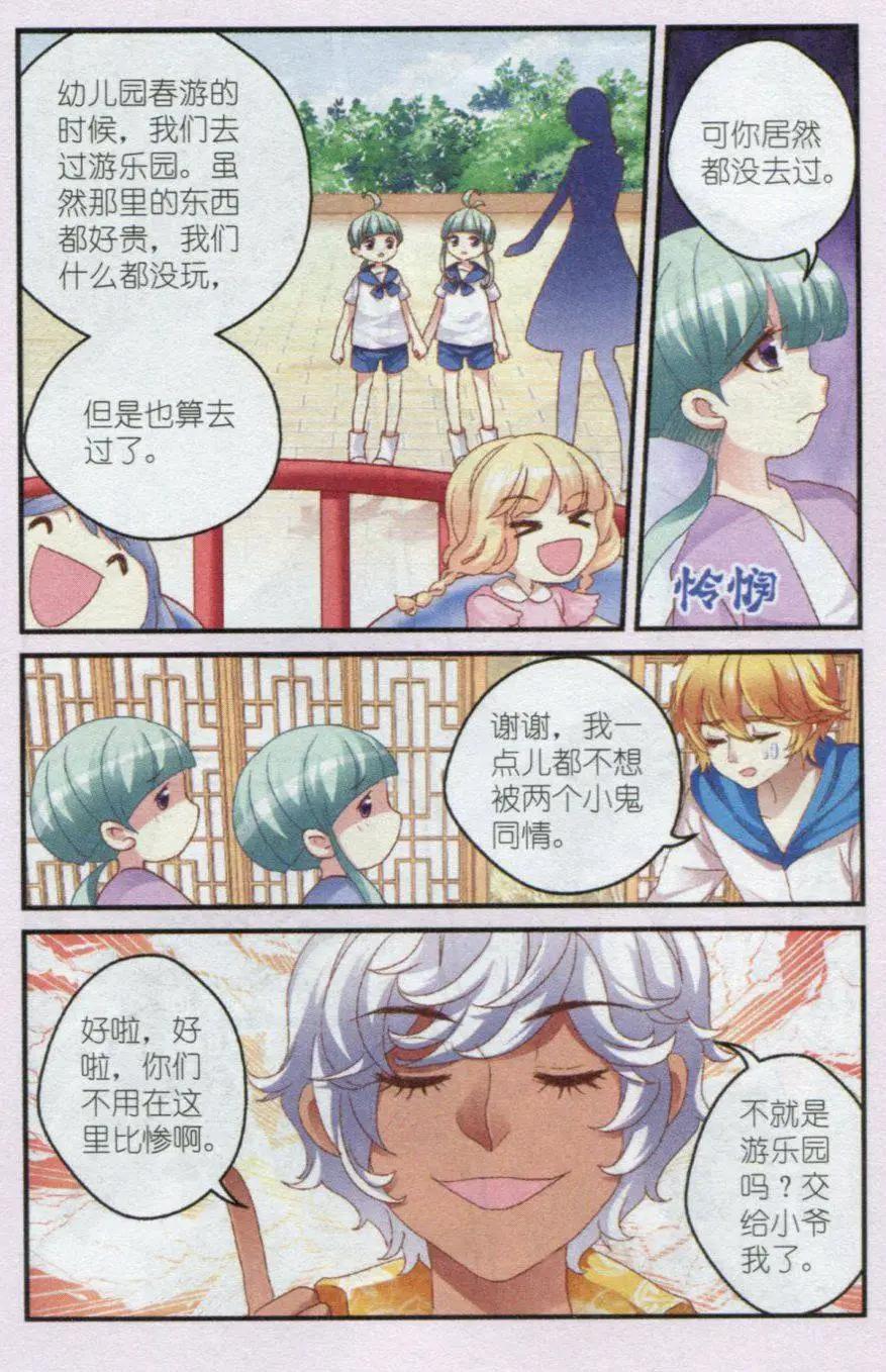 第23话 最重要的人-第23话