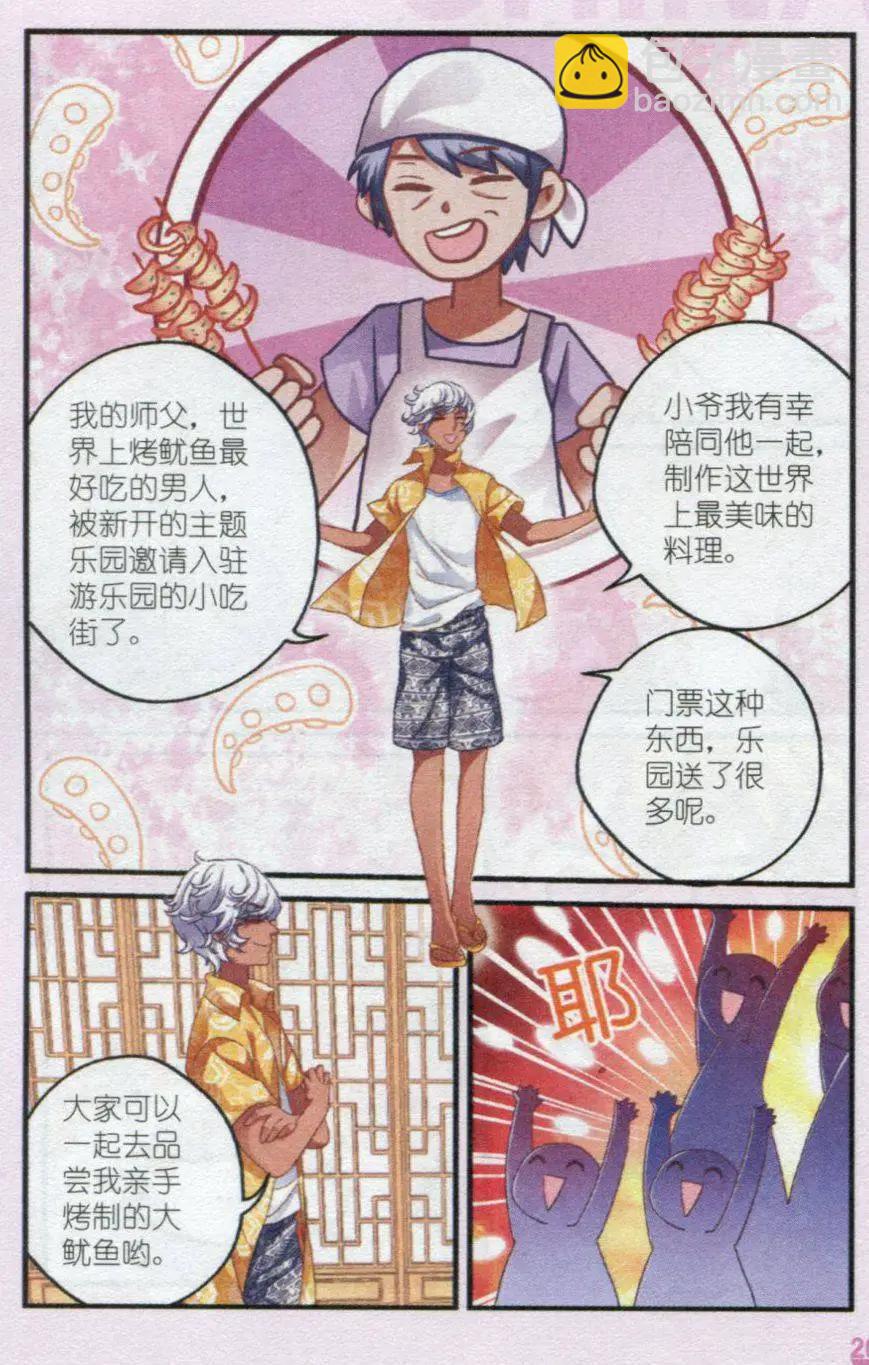 第23话 最重要的人-第23话