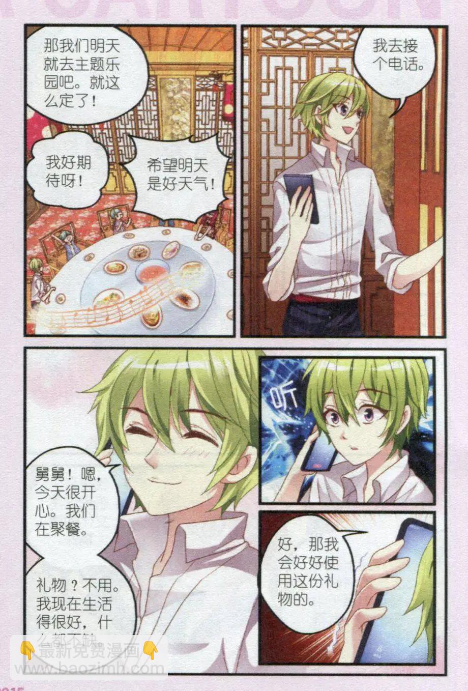 第23话 最重要的人-第23话