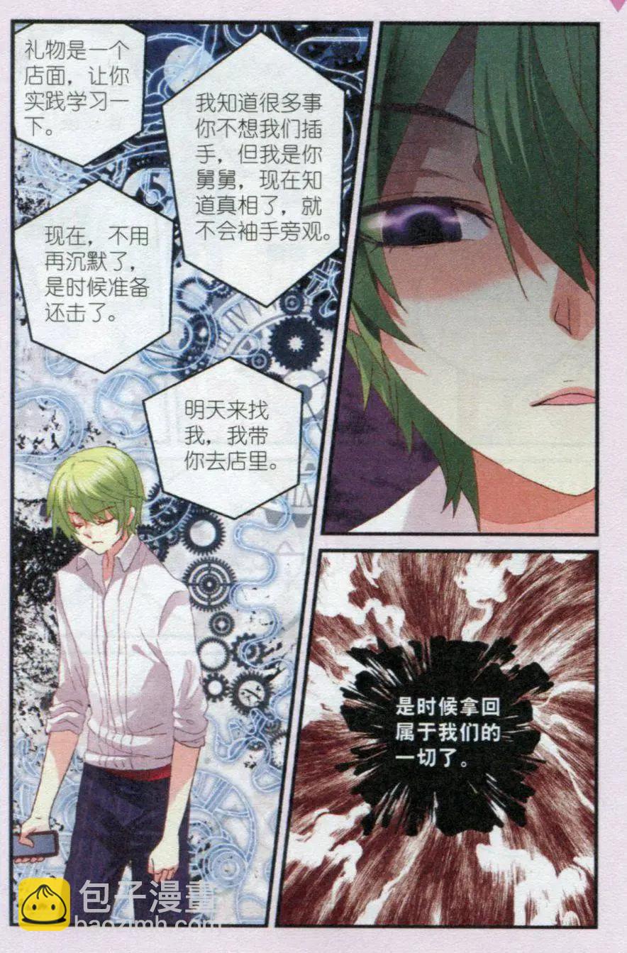 第23话 最重要的人-第23话