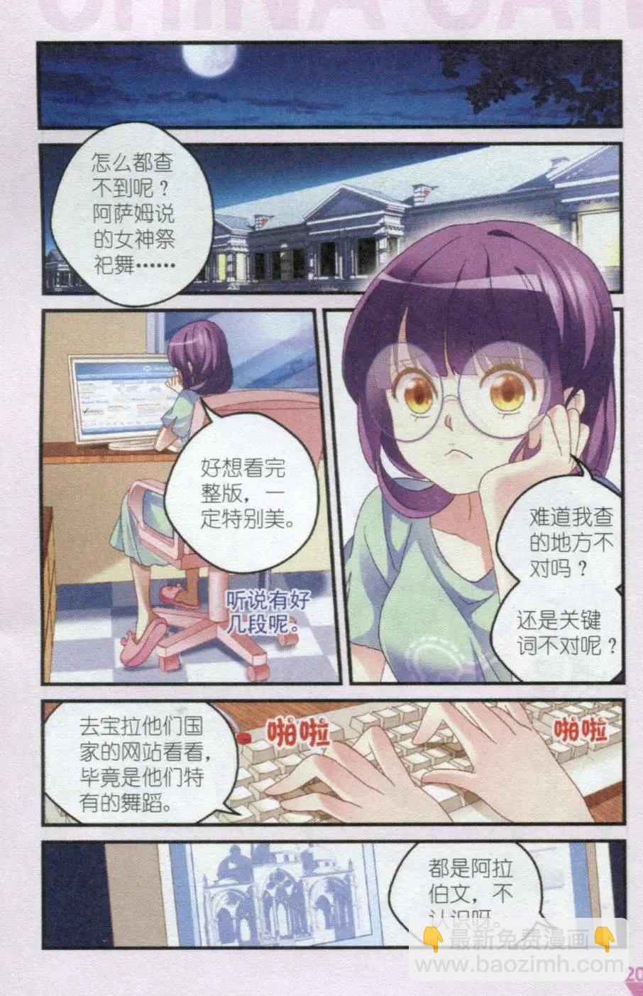 第23话 最重要的人-第23话