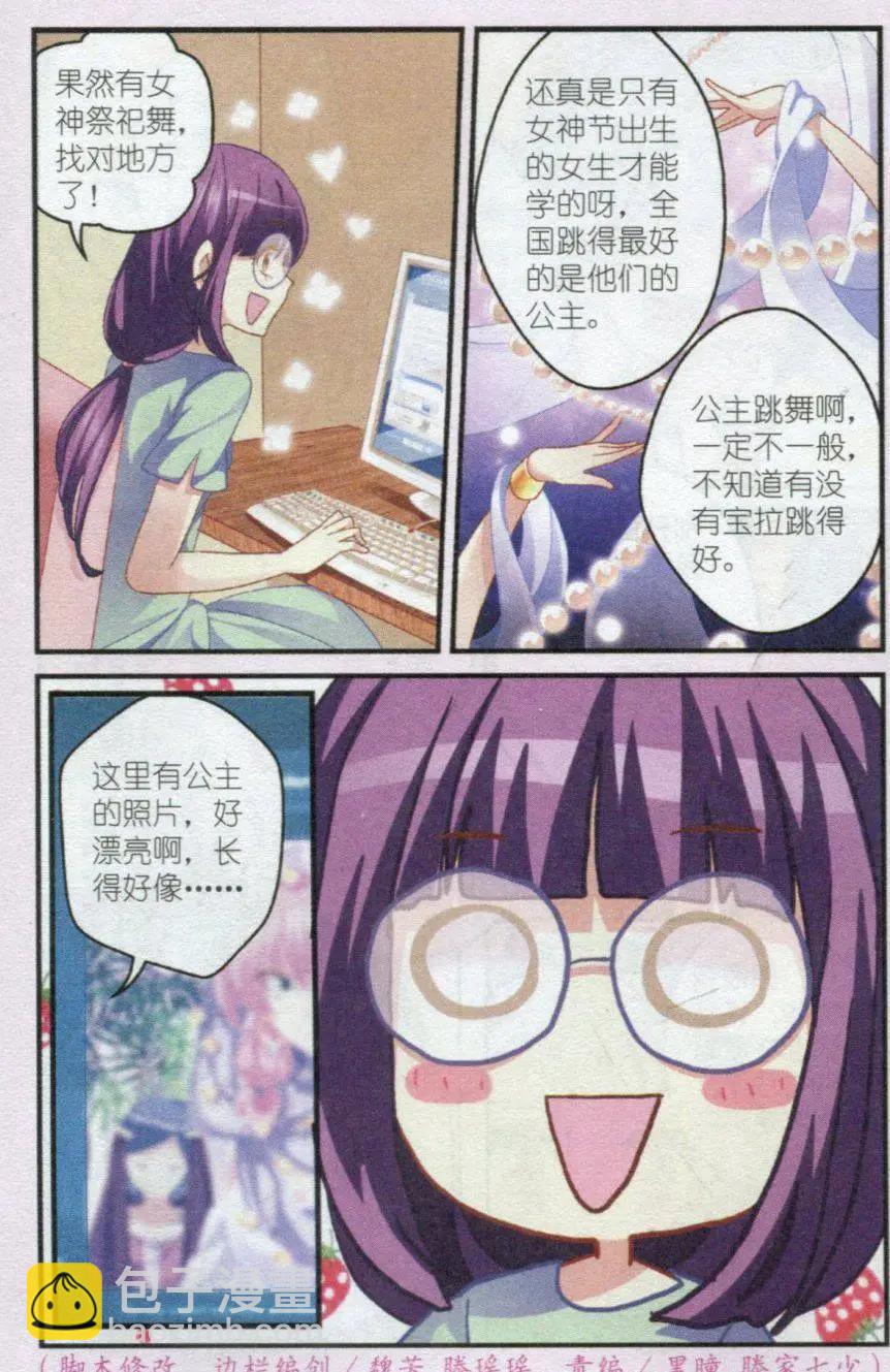 第23话 最重要的人-第23话