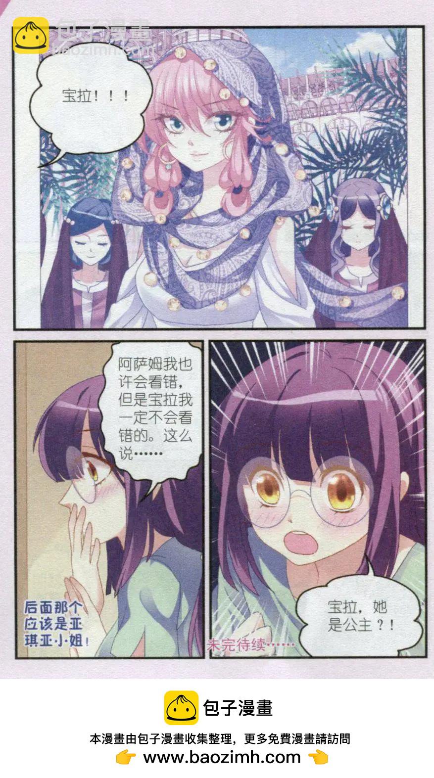 第23话 最重要的人-第23话