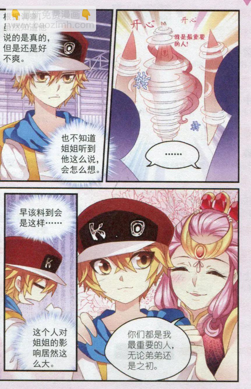 第23话 最重要的人-第23话