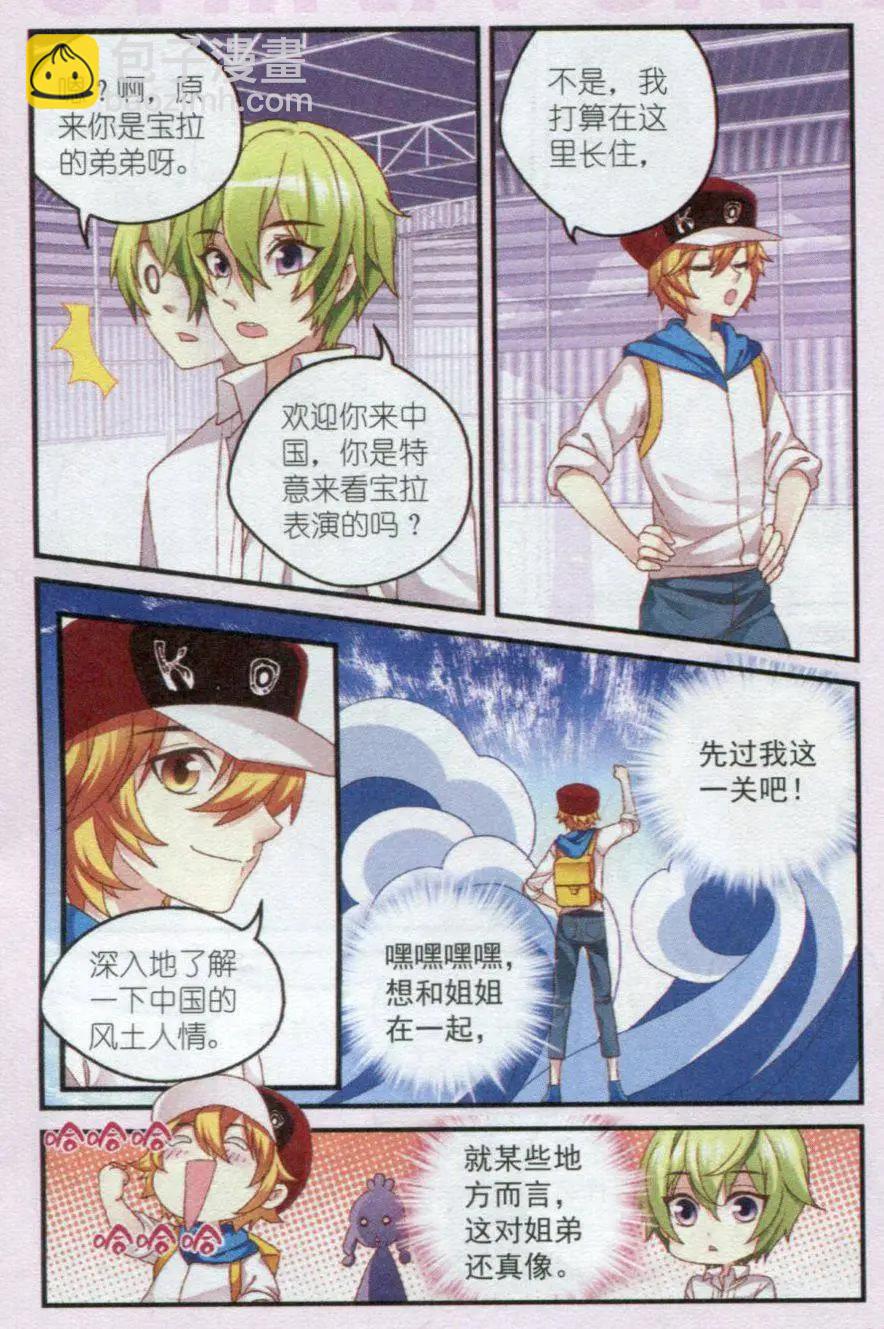 第23话 最重要的人-第23话