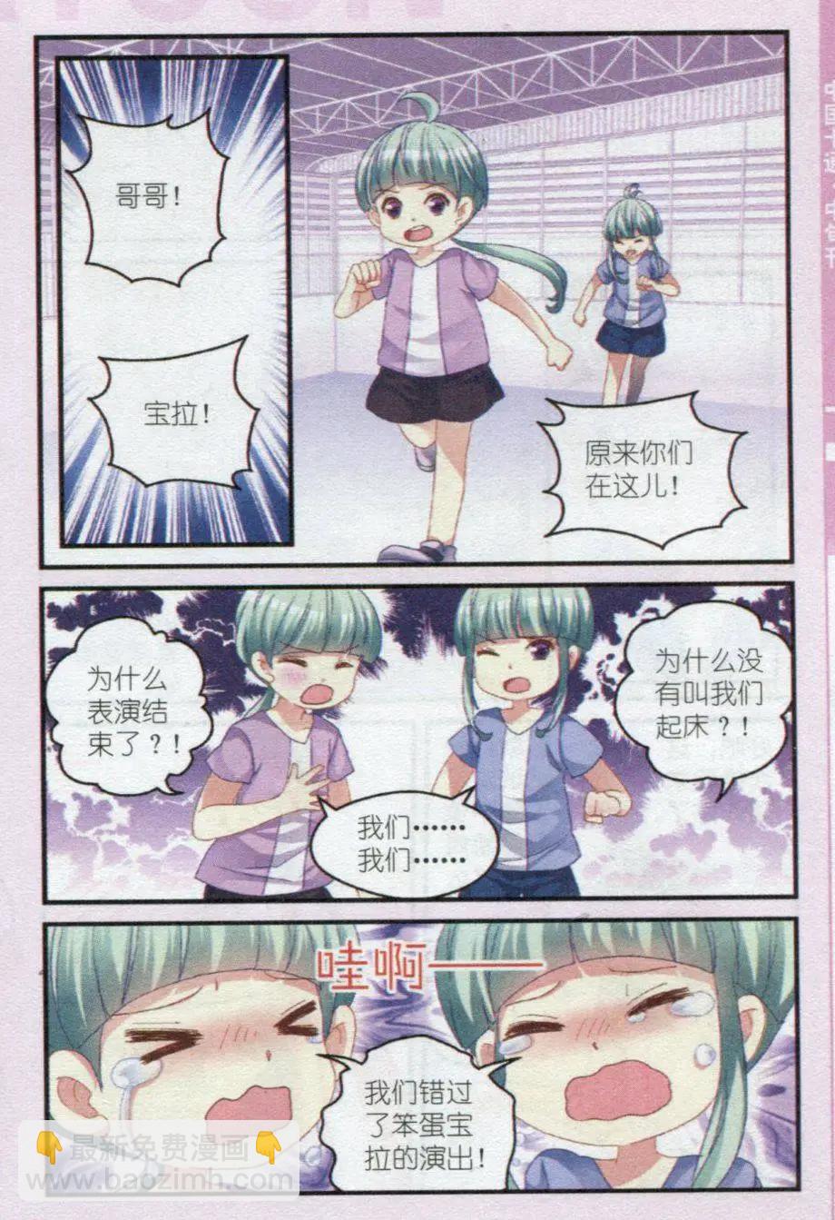 第23话 最重要的人-第23话