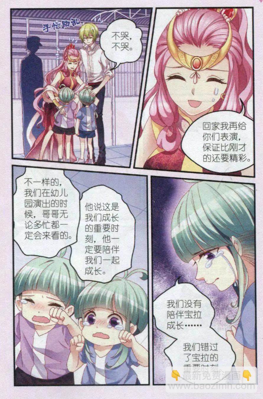 第23话 最重要的人-第23话