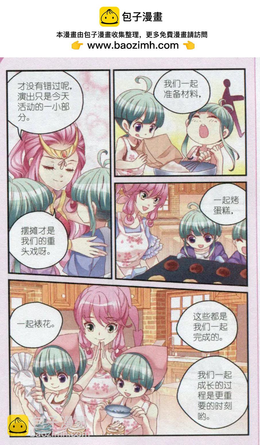 第23话 最重要的人-第23话