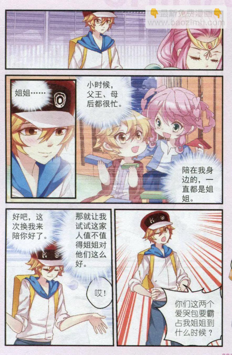 第23话 最重要的人-第23话