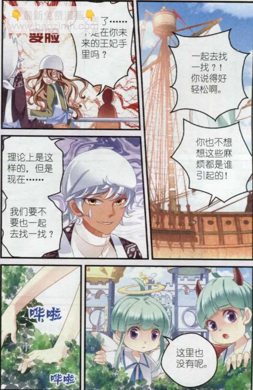 第25话 丢失的戒指-第25话