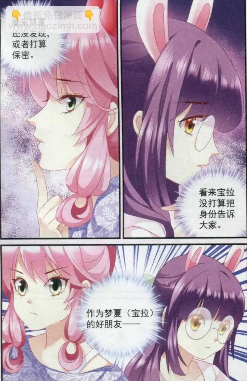 第25话 丢失的戒指-第25话