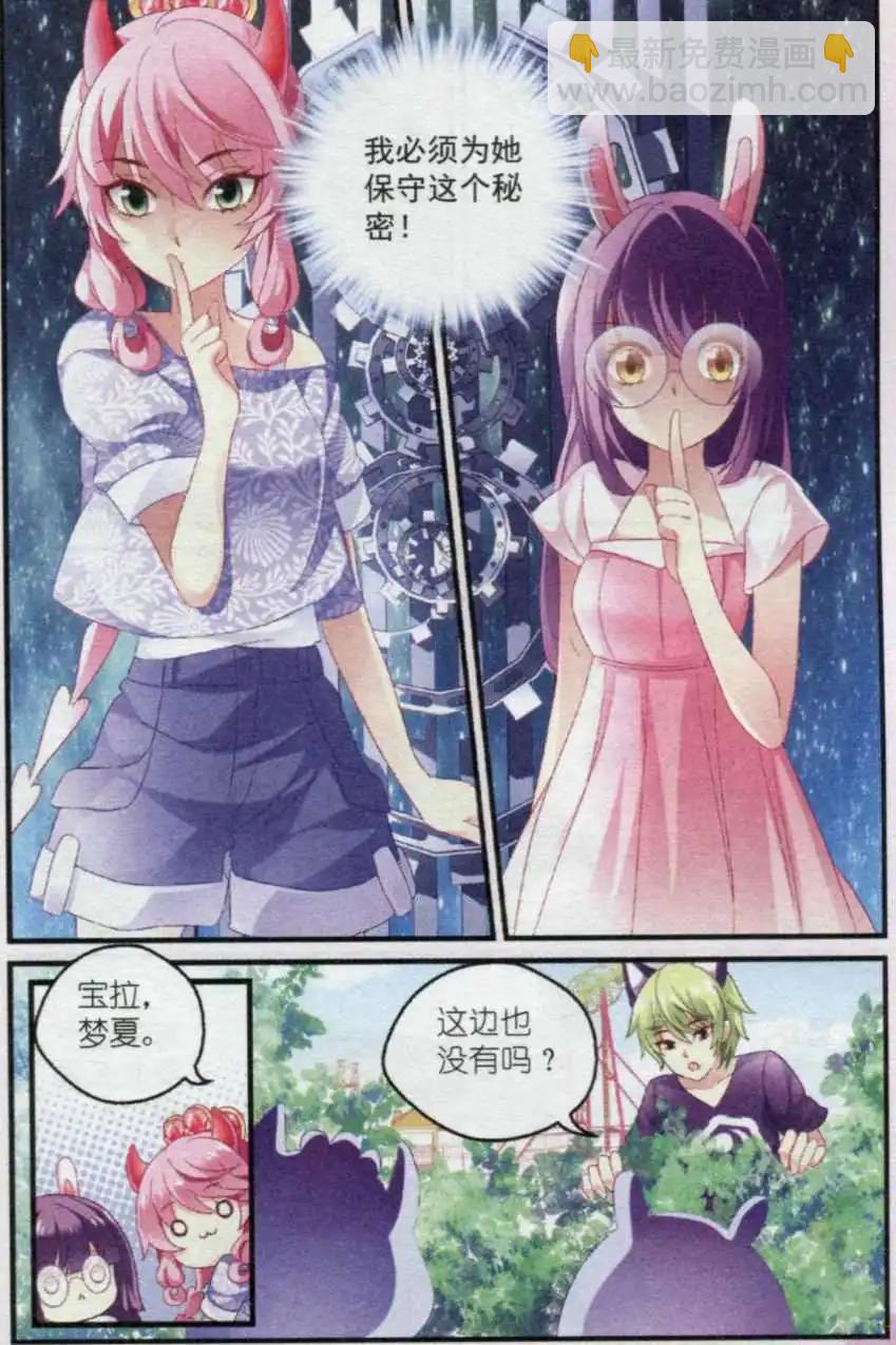 第25话 丢失的戒指-第25话