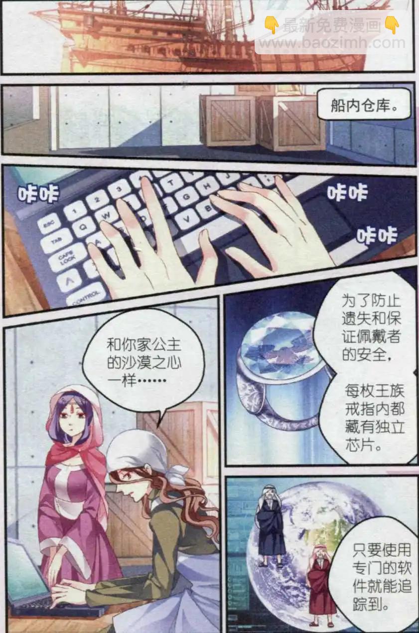 第25话 丢失的戒指-第25话