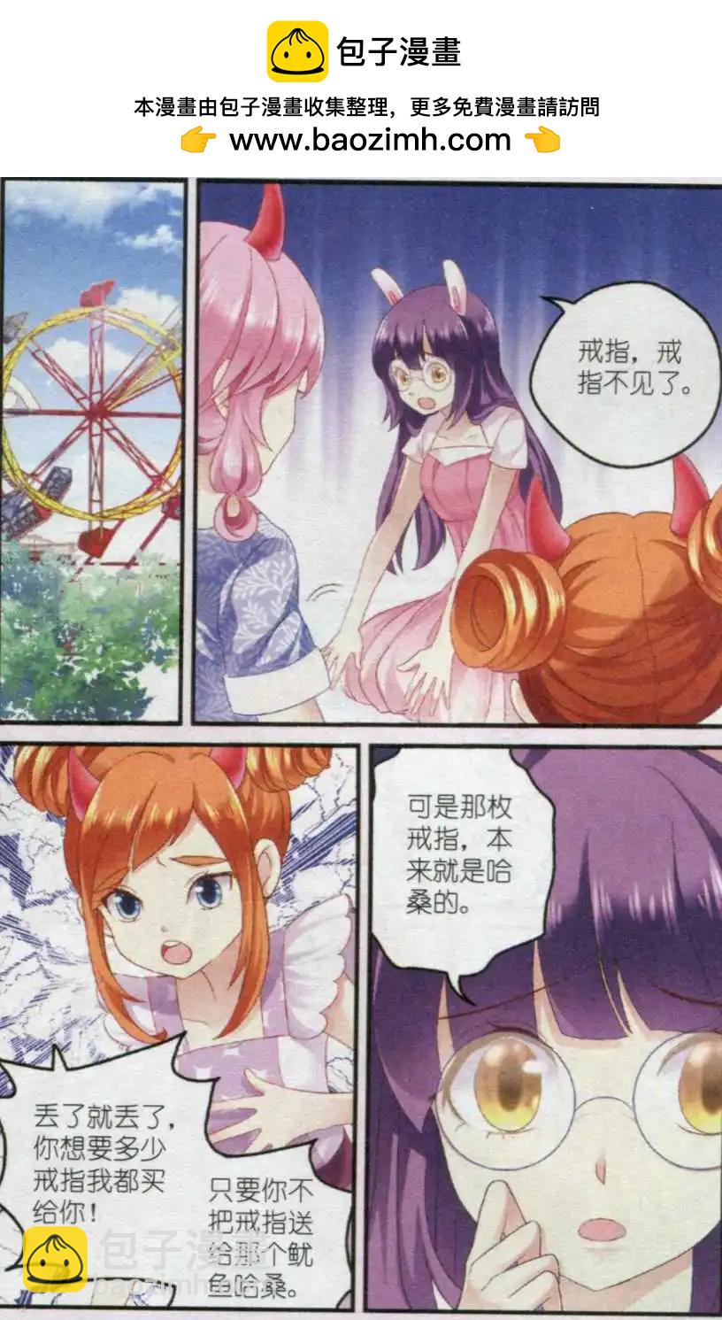 第25话 丢失的戒指-第25话