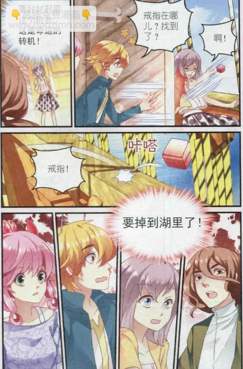 第25话 丢失的戒指-第25话