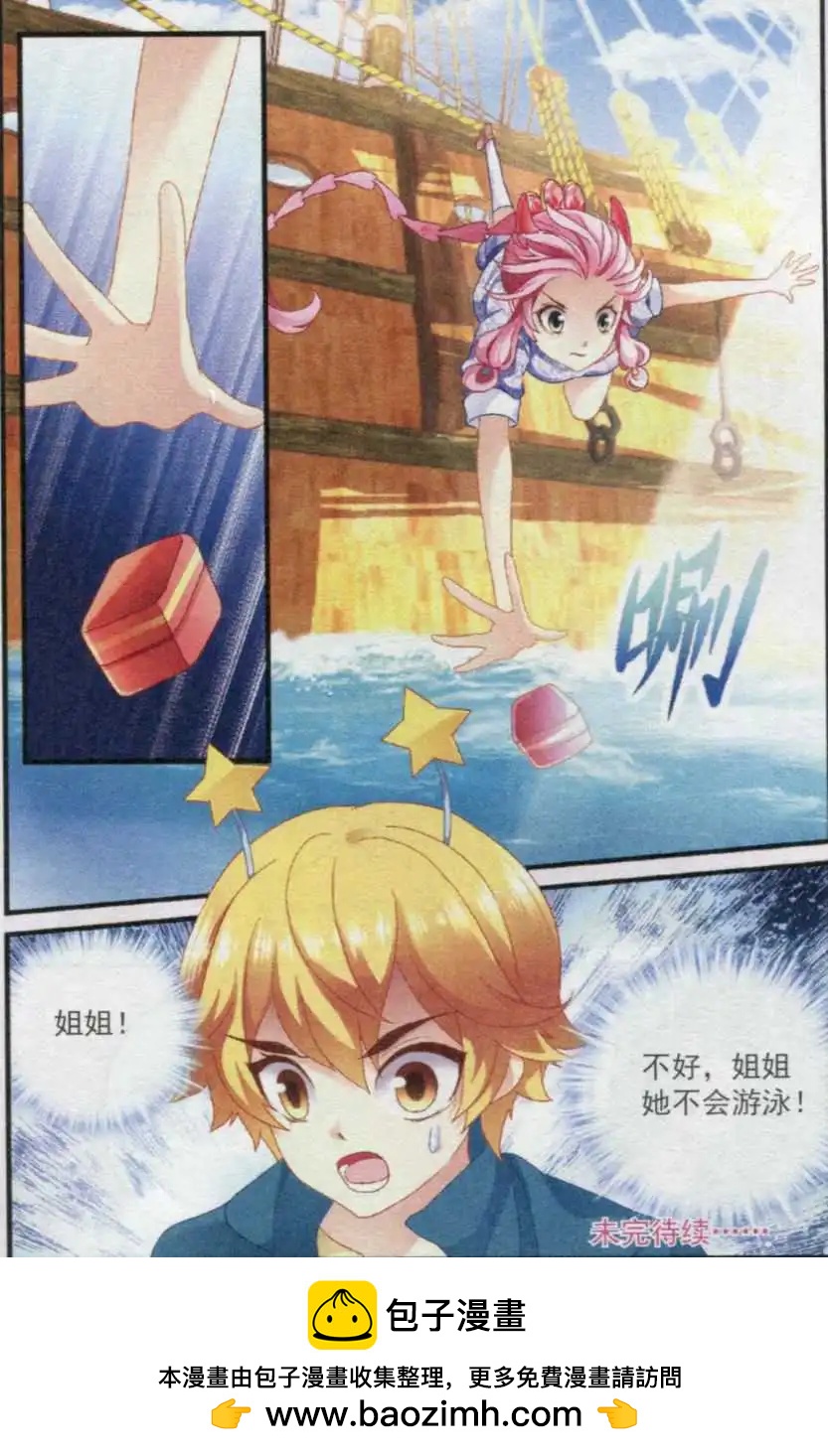 第25话 丢失的戒指-第25话