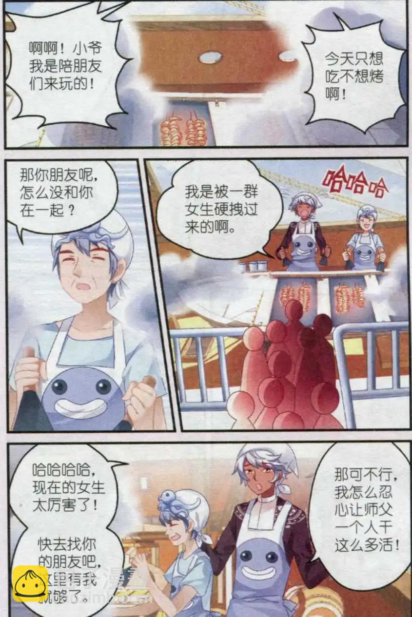 第25话 丢失的戒指-第25话