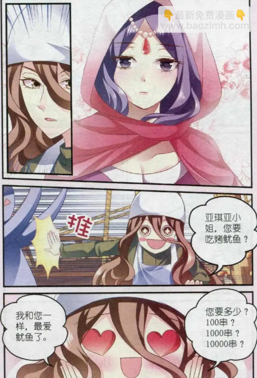 第25话 丢失的戒指-第25话