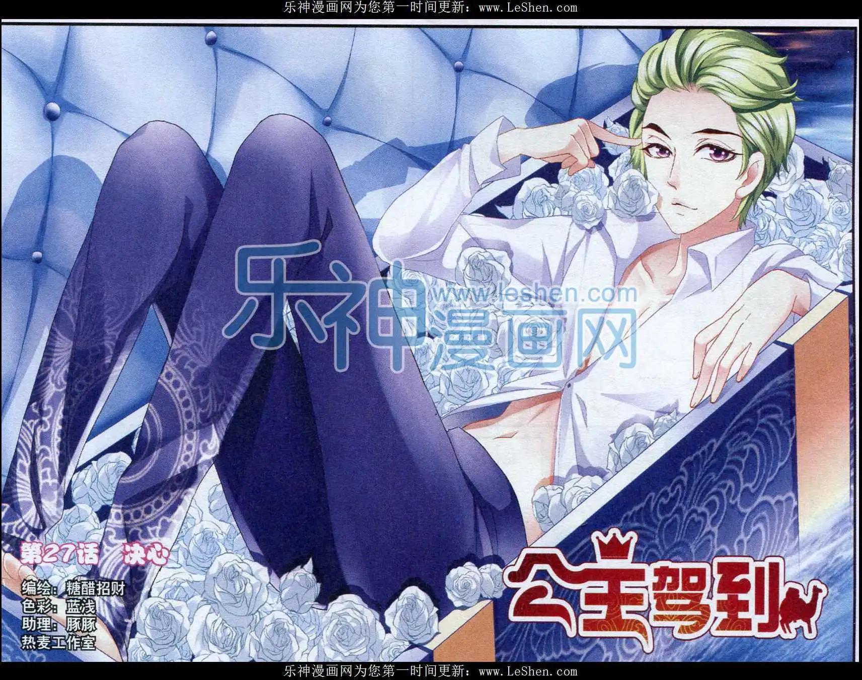 第27话 决心-第27话