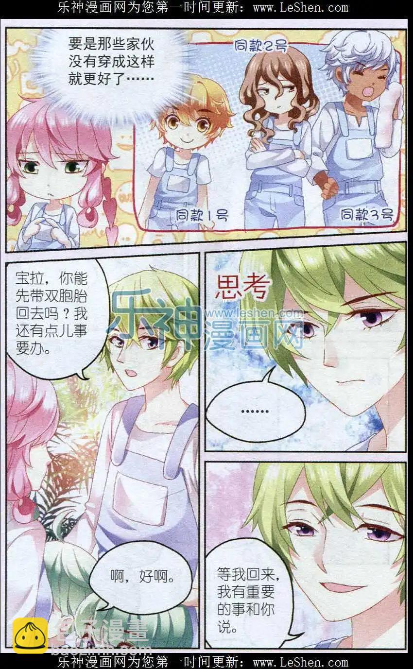 第27话 决心-第27话