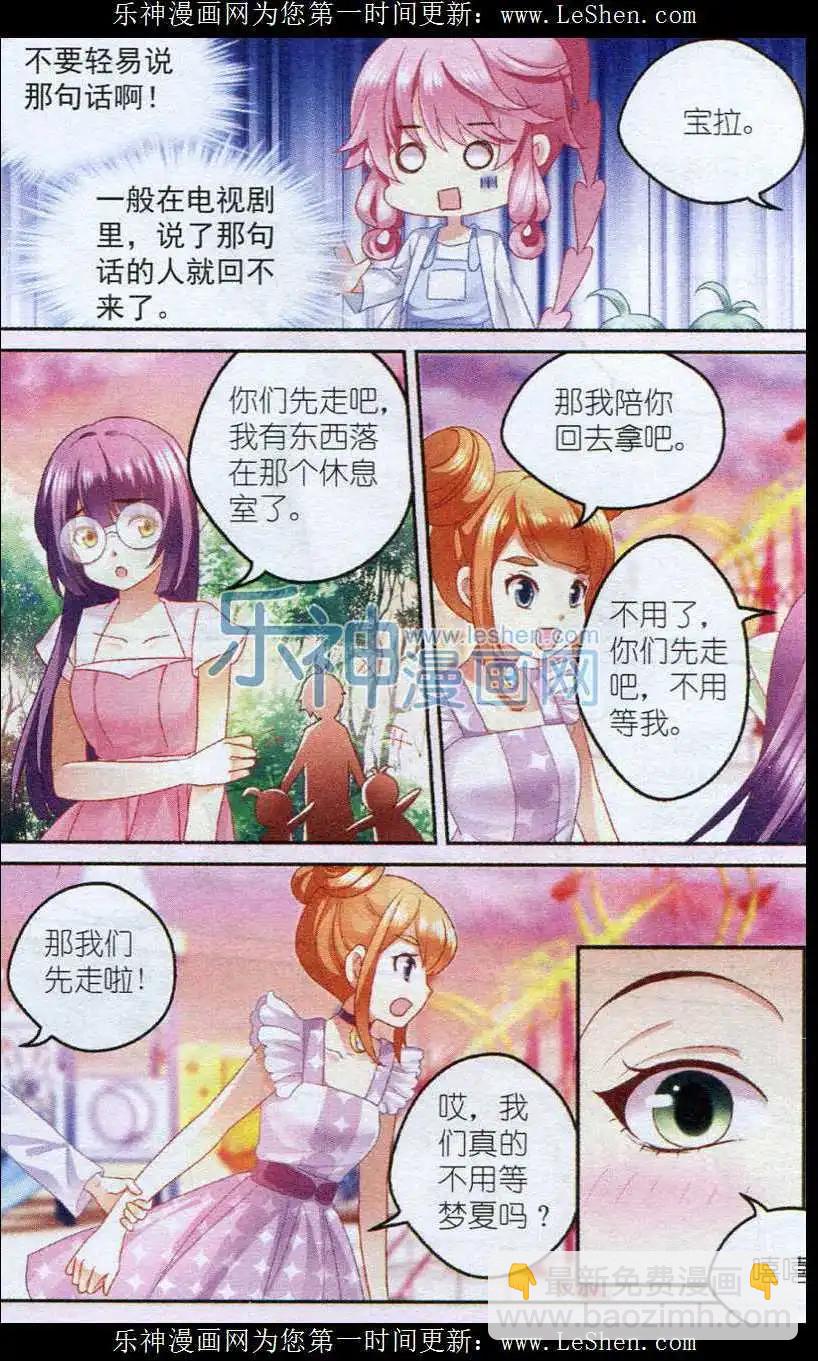 第27话 决心-第27话