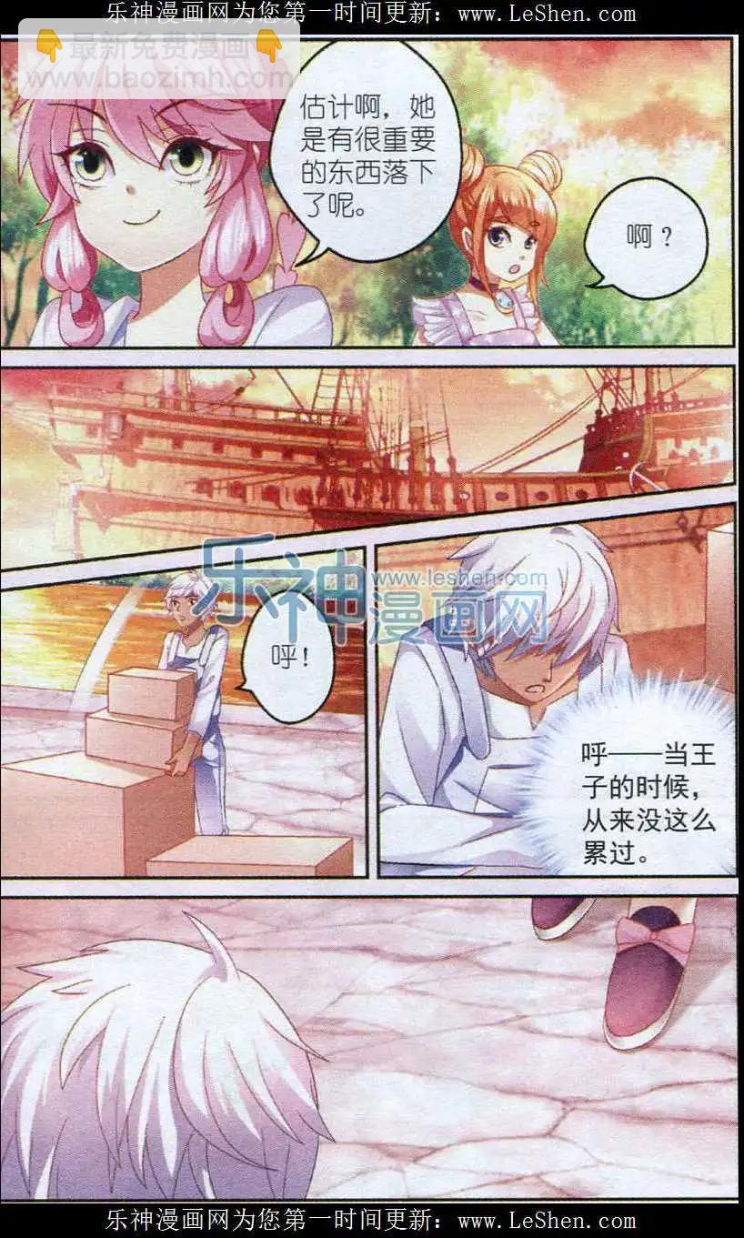 第27话 决心-第27话