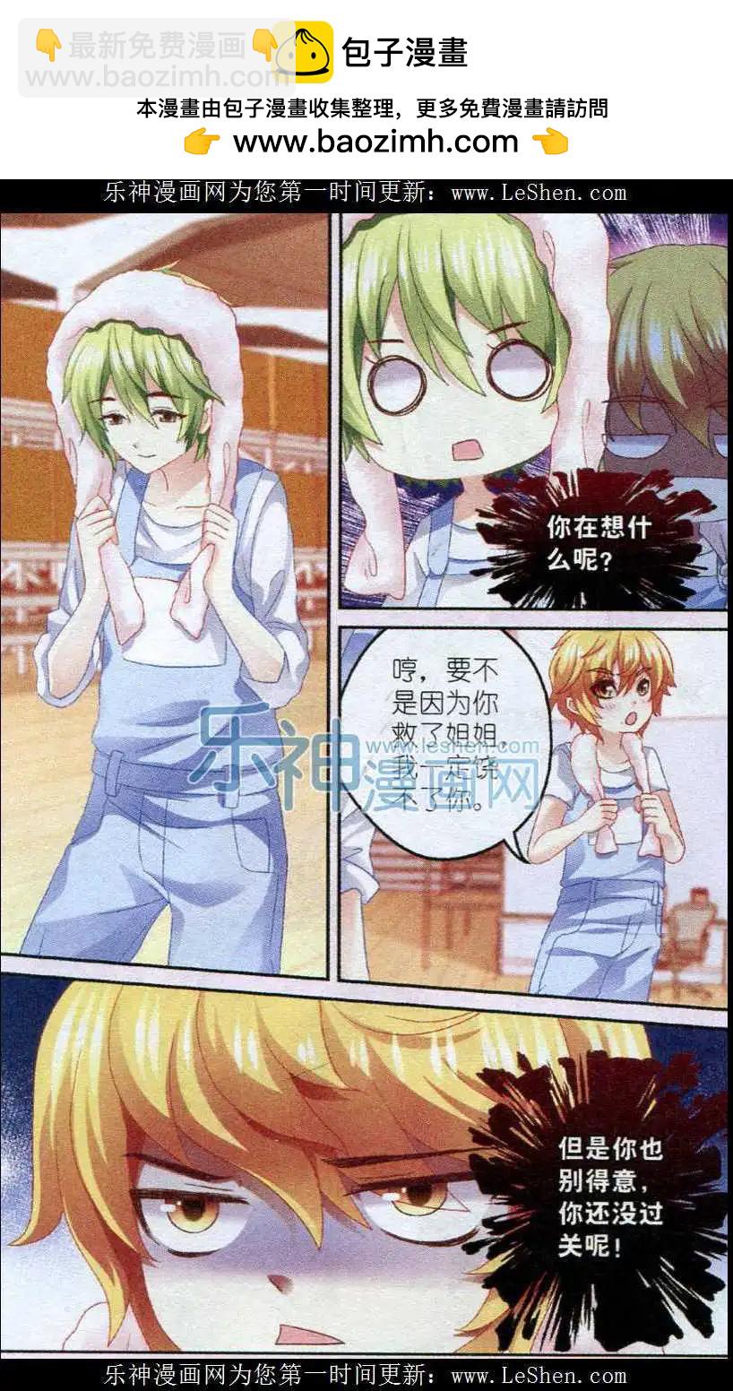 第27话 决心-第27话