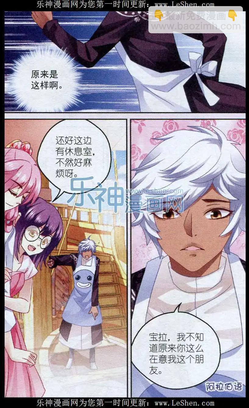 第27话 决心-第27话