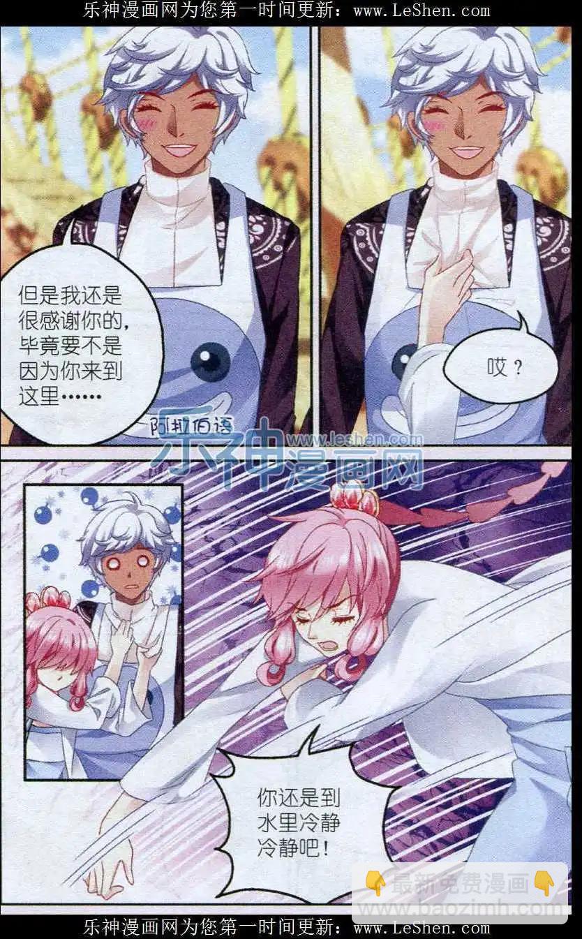 第27话 决心-第27话