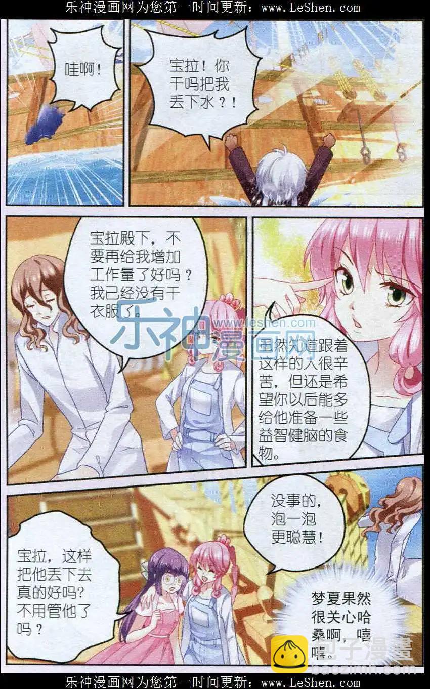 第27话 决心-第27话