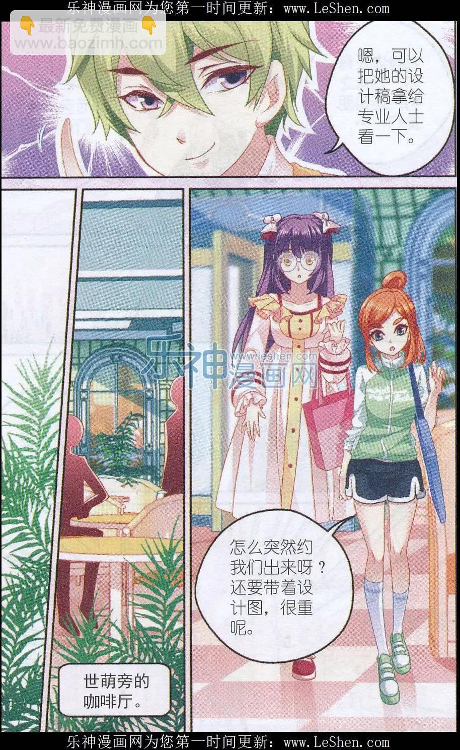 第29话 新挑战-第29话