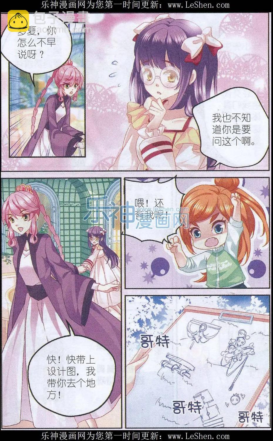 第29话 新挑战-第29话