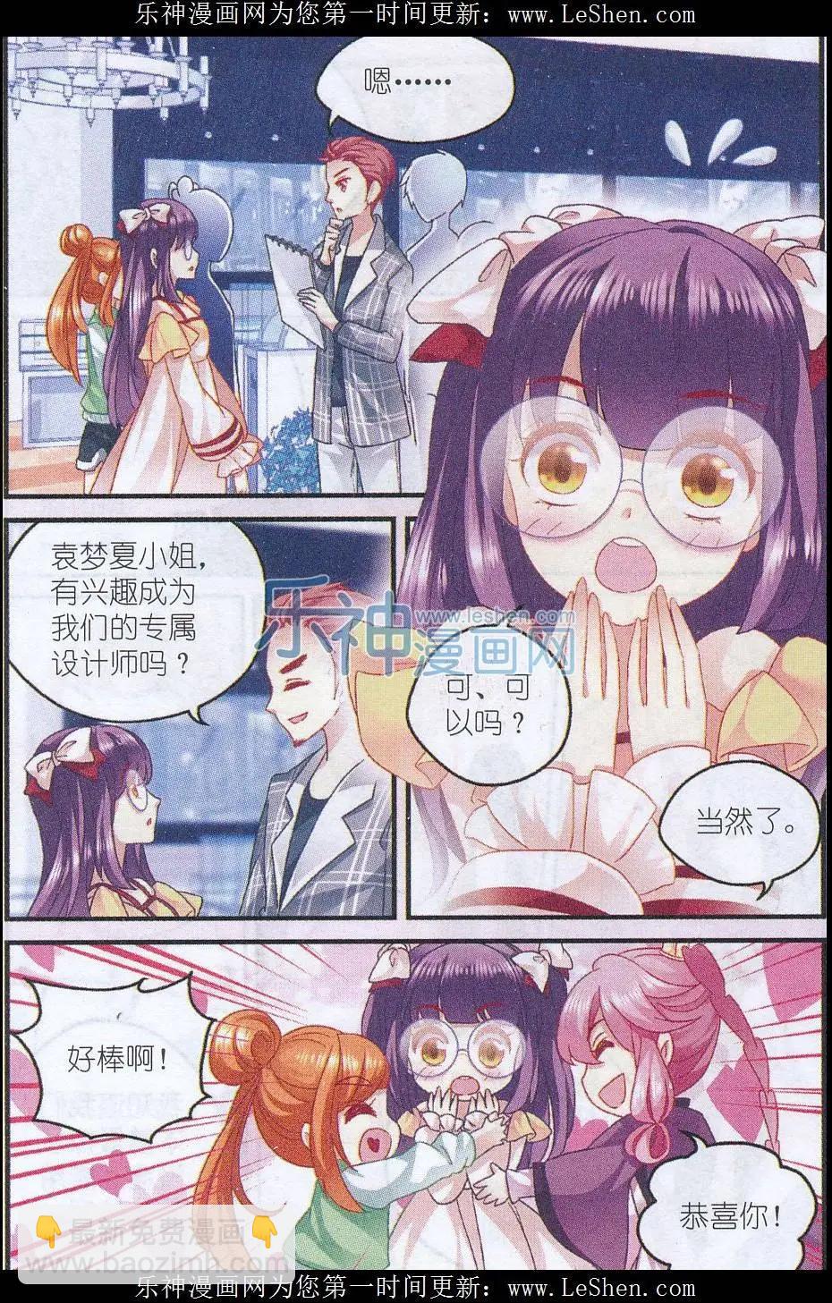 第29话 新挑战-第29话