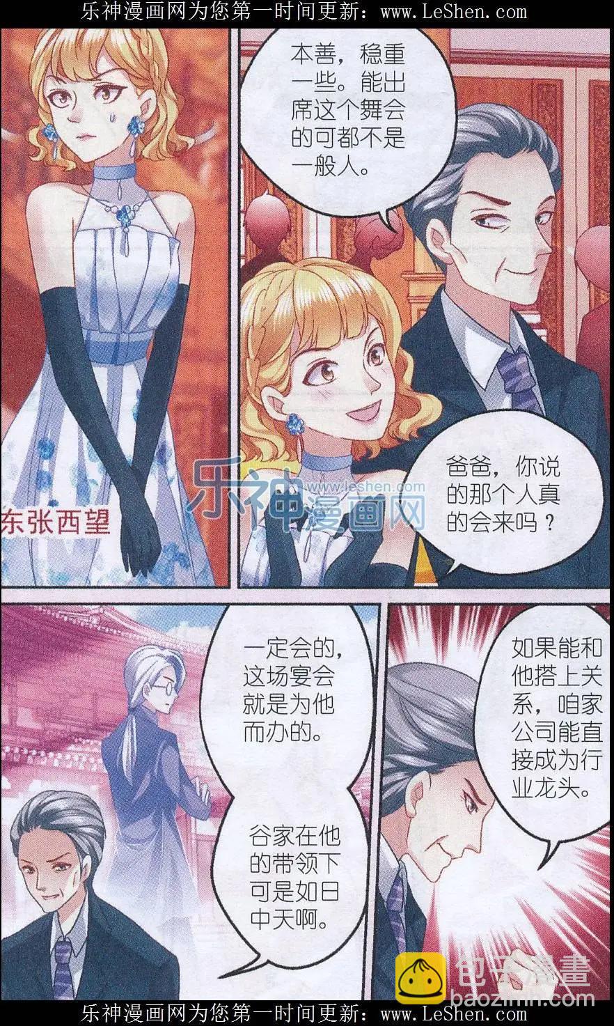 第29话 新挑战-第29话