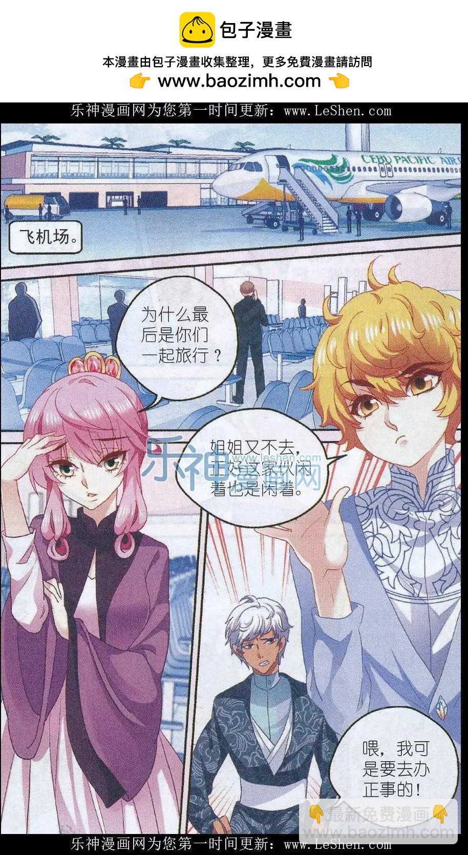 第29话 新挑战-第29话