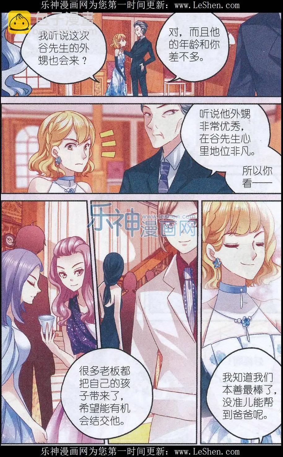 第29话 新挑战-第29话