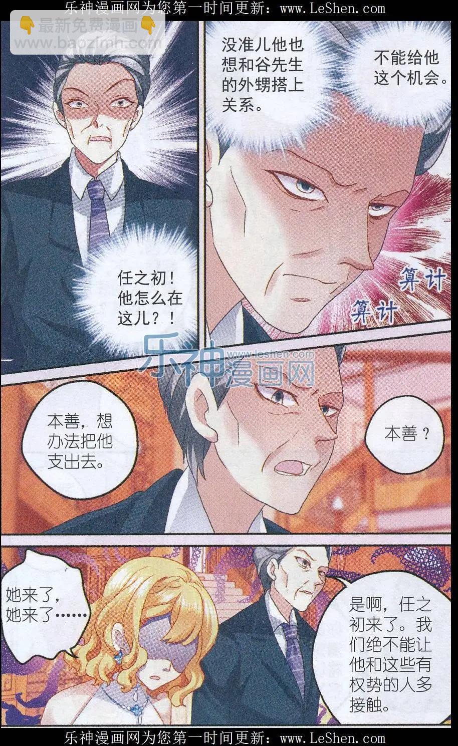 第29话 新挑战-第29话