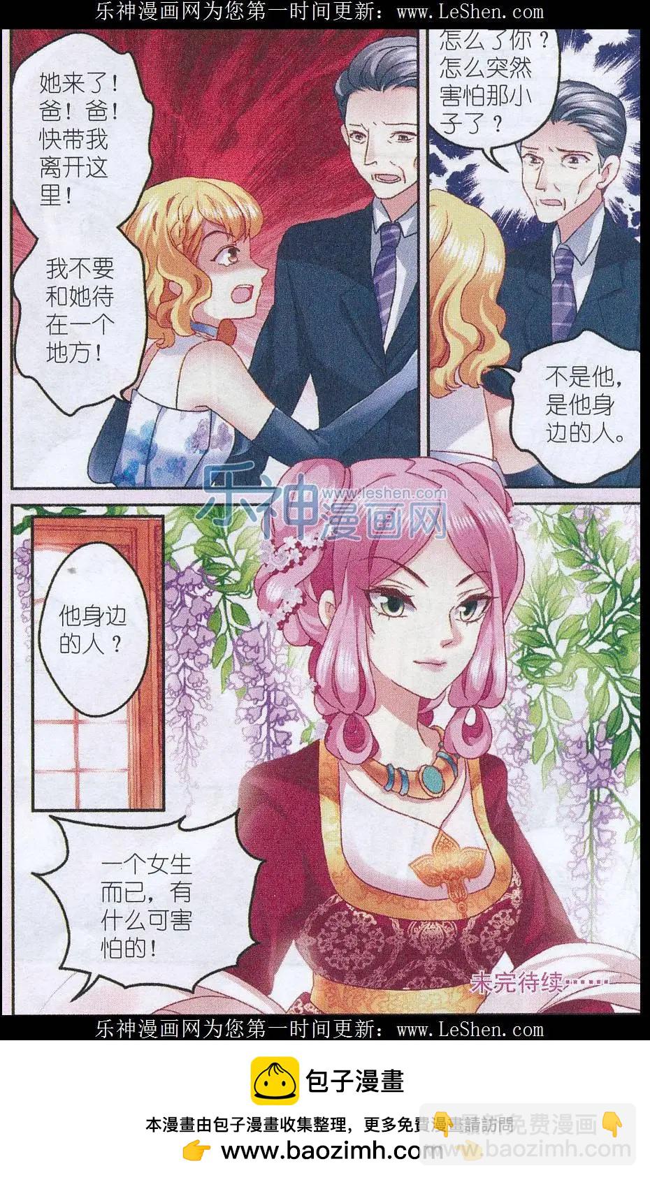 第29话 新挑战-第29话